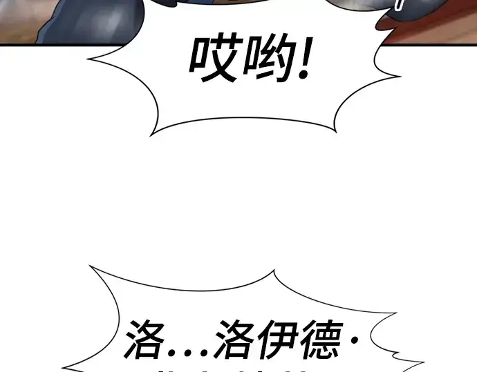 漫画《史诗级领地设计师》特别篇1第113张图