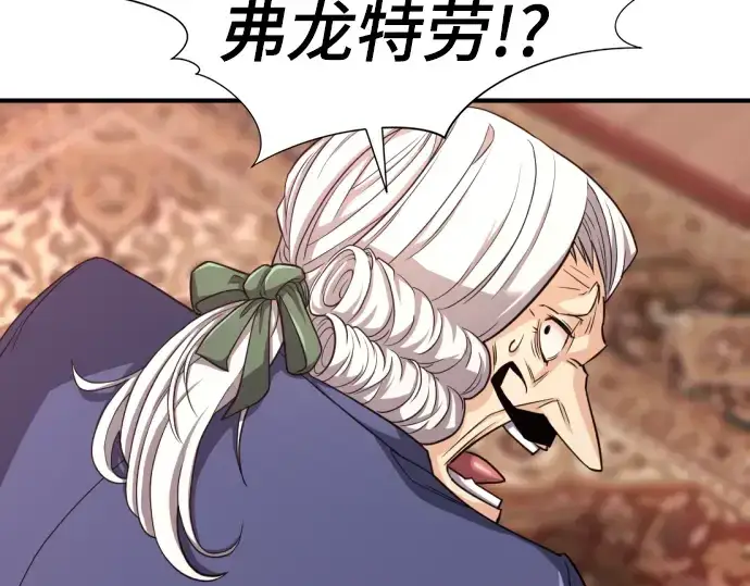 漫画《史诗级领地设计师》特别篇1第114张图