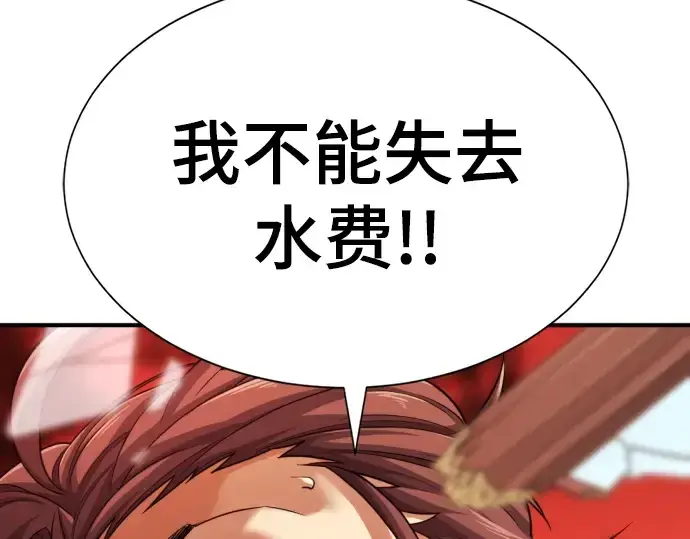 漫画《史诗级领地设计师》特别篇1第116张图