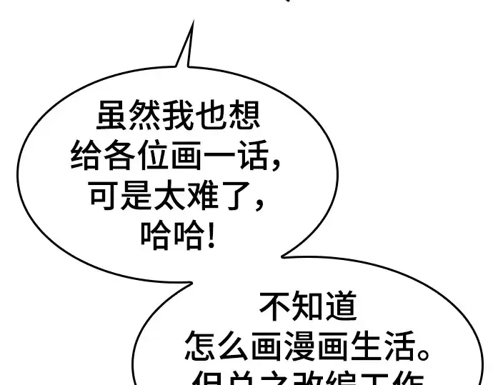 漫画《史诗级领地设计师》特别篇1第12张图