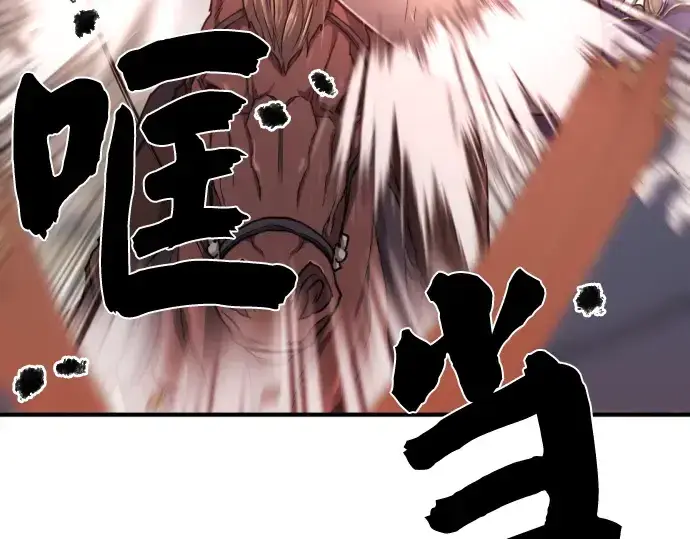 漫画《史诗级领地设计师》特别篇1第123张图