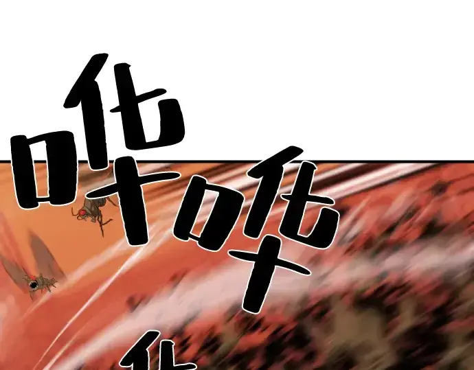 漫画《史诗级领地设计师》特别篇1第127张图