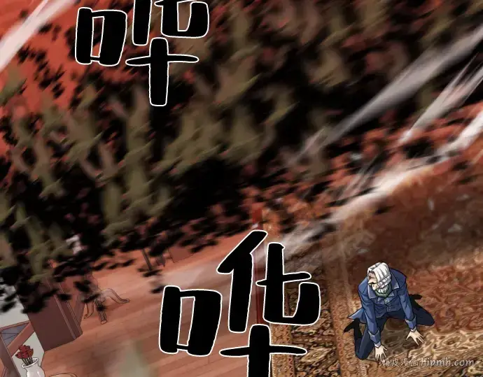 漫画《史诗级领地设计师》特别篇1第128张图
