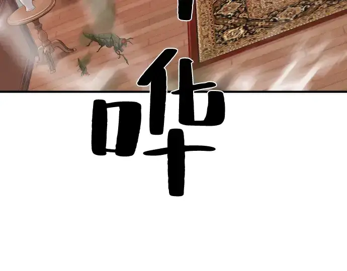 漫画《史诗级领地设计师》特别篇1第129张图