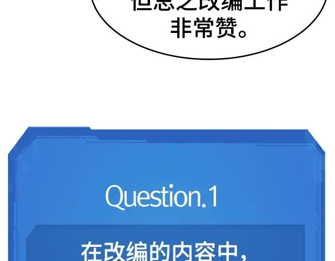漫画《史诗级领地设计师》特别篇1第13张图