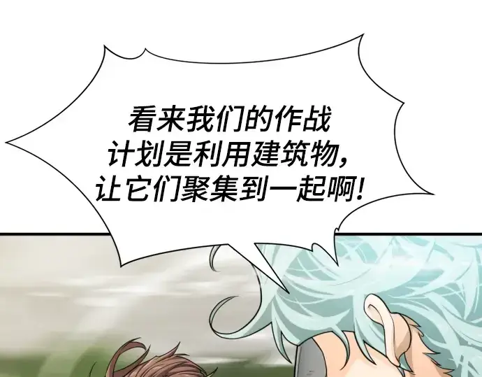漫画《史诗级领地设计师》特别篇1第130张图