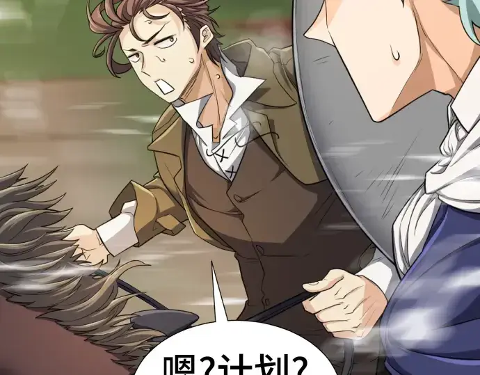 漫画《史诗级领地设计师》特别篇1第131张图