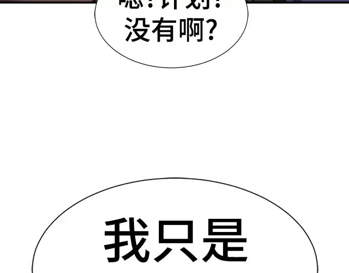 漫画《史诗级领地设计师》特别篇1第132张图