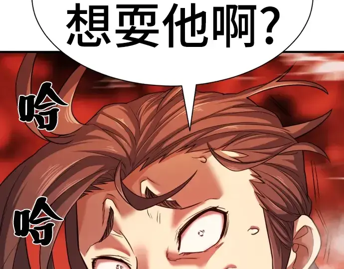 漫画《史诗级领地设计师》特别篇1第133张图