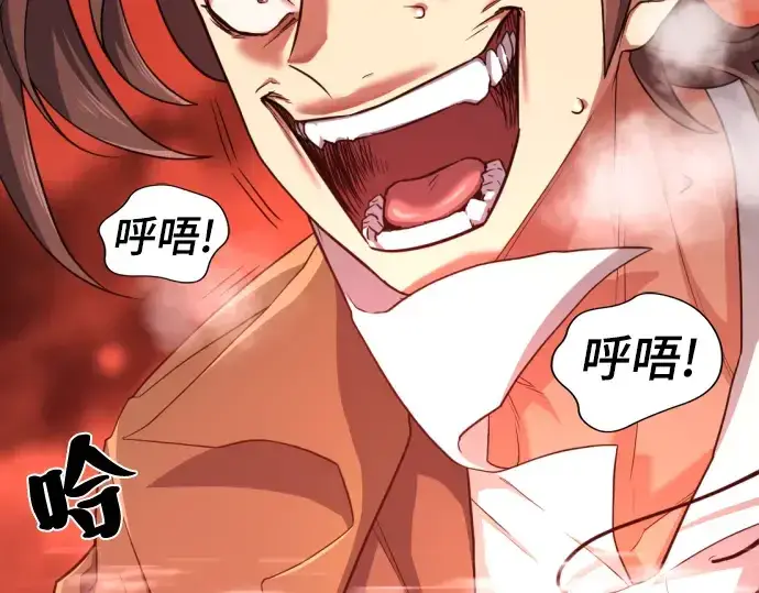 漫画《史诗级领地设计师》特别篇1第134张图