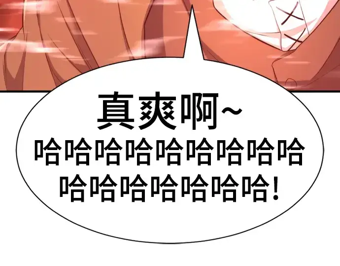 漫画《史诗级领地设计师》特别篇1第135张图