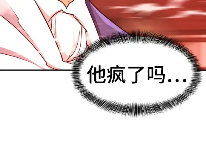 漫画《史诗级领地设计师》特别篇1第138张图