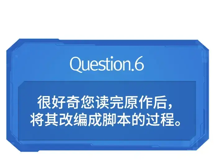 漫画《史诗级领地设计师》特别篇1第139张图