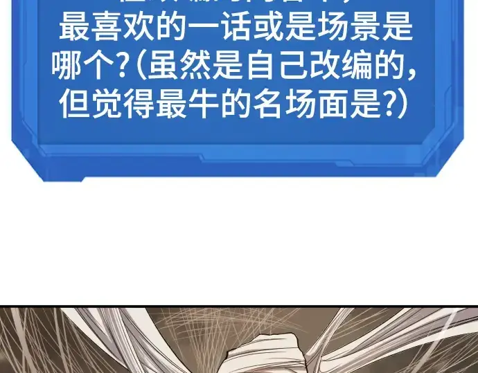 漫画《史诗级领地设计师》特别篇1第14张图