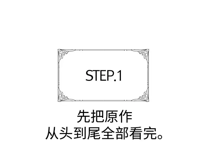 漫画《史诗级领地设计师》特别篇1第140张图
