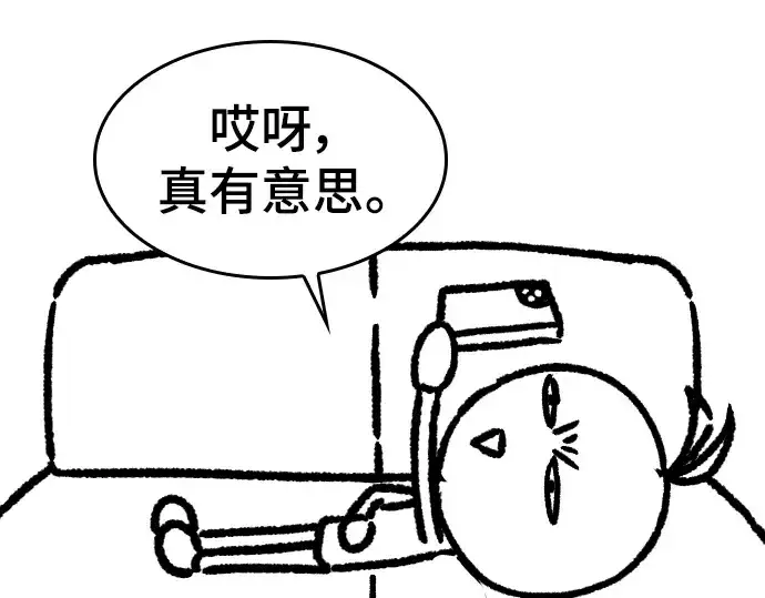 漫画《史诗级领地设计师》特别篇1第141张图