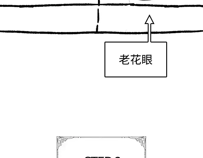 漫画《史诗级领地设计师》特别篇1第142张图
