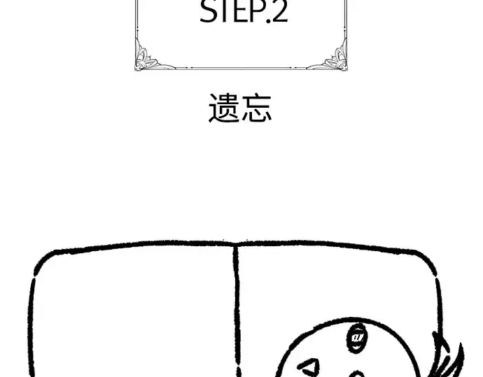 漫画《史诗级领地设计师》特别篇1第143张图