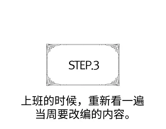 漫画《史诗级领地设计师》特别篇1第145张图