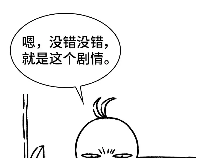漫画《史诗级领地设计师》特别篇1第147张图