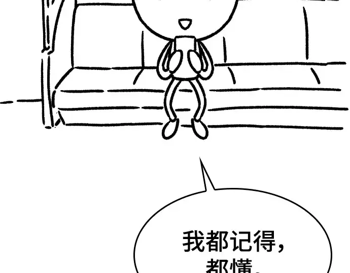 漫画《史诗级领地设计师》特别篇1第148张图