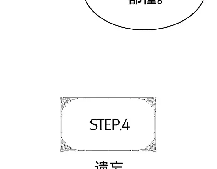 漫画《史诗级领地设计师》特别篇1第149张图