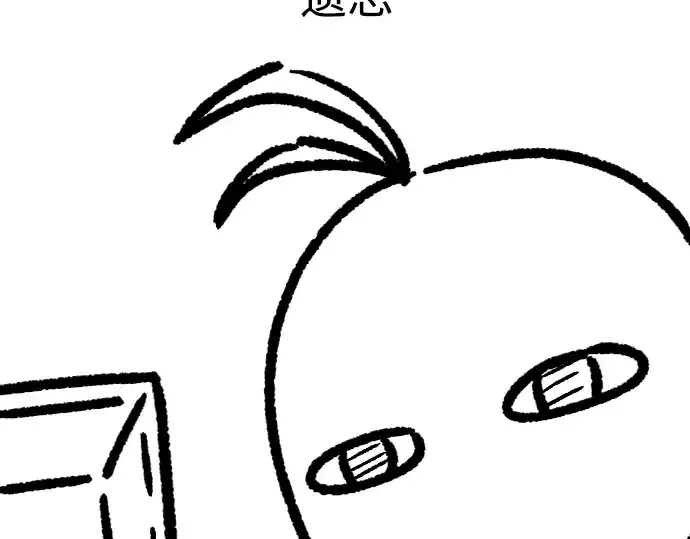 漫画《史诗级领地设计师》特别篇1第150张图