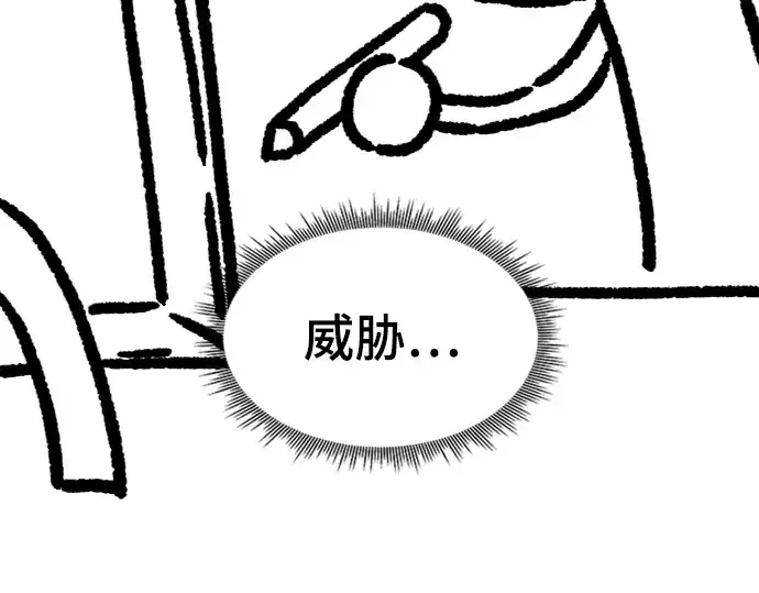 漫画《史诗级领地设计师》特别篇1第155张图
