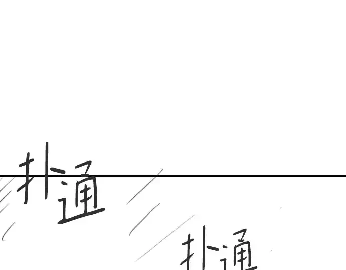 漫画《史诗级领地设计师》特别篇1第156张图