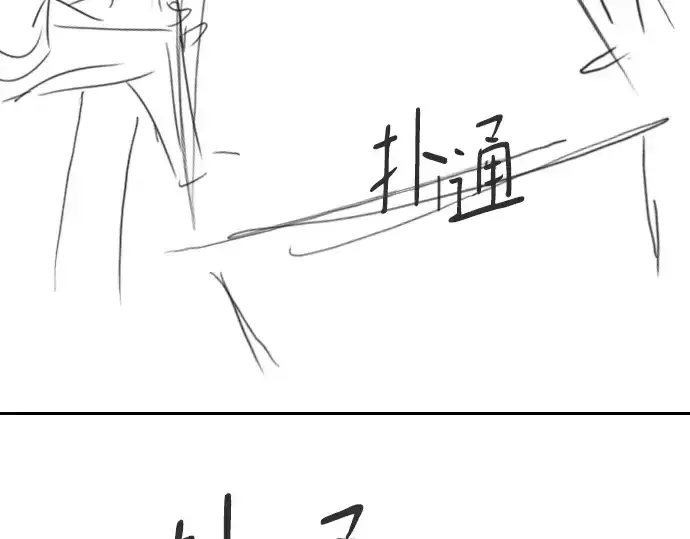 漫画《史诗级领地设计师》特别篇1第158张图
