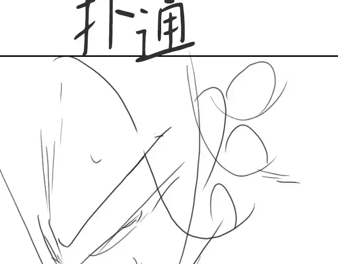漫画《史诗级领地设计师》特别篇1第159张图