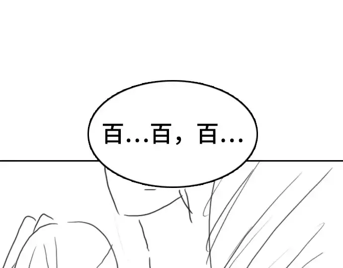 漫画《史诗级领地设计师》特别篇1第162张图