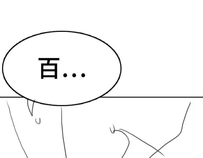 漫画《史诗级领地设计师》特别篇1第164张图