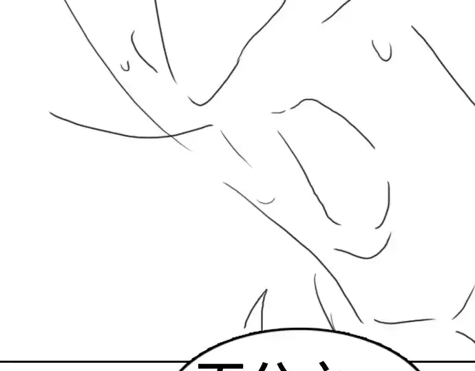 漫画《史诗级领地设计师》特别篇1第165张图