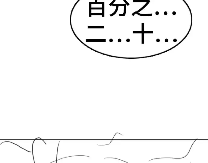 漫画《史诗级领地设计师》特别篇1第166张图