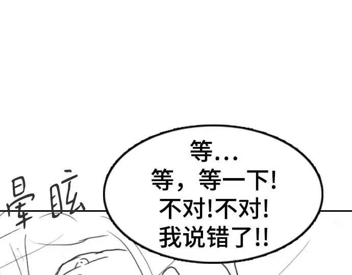 漫画《史诗级领地设计师》特别篇1第172张图