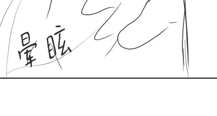 漫画《史诗级领地设计师》特别篇1第174张图
