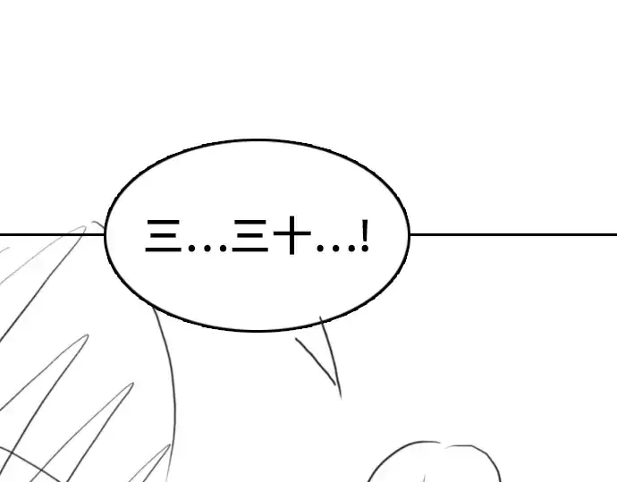 漫画《史诗级领地设计师》特别篇1第175张图
