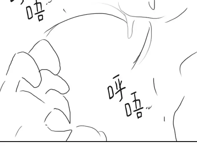 漫画《史诗级领地设计师》特别篇1第181张图