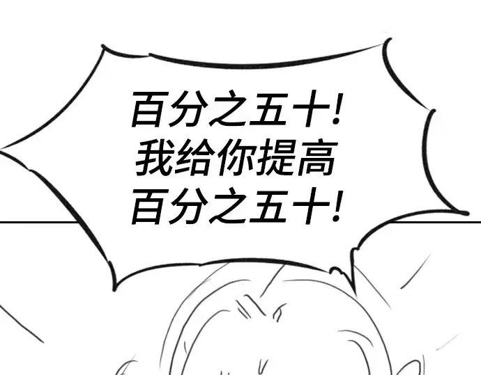 漫画《史诗级领地设计师》特别篇1第187张图