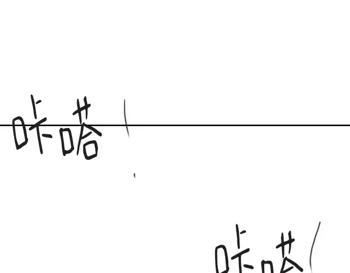 漫画《史诗级领地设计师》特别篇1第190张图