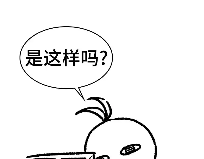 漫画《史诗级领地设计师》特别篇1第196张图