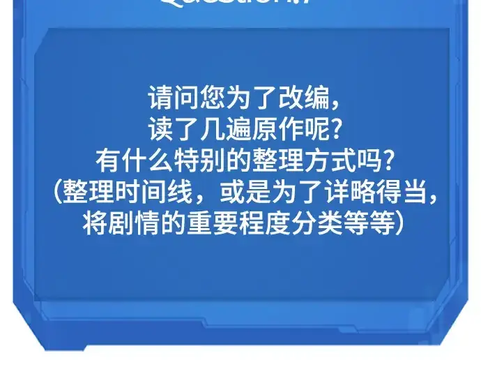 漫画《史诗级领地设计师》特别篇1第198张图