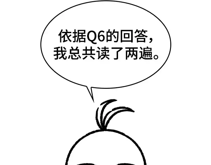漫画《史诗级领地设计师》特别篇1第199张图