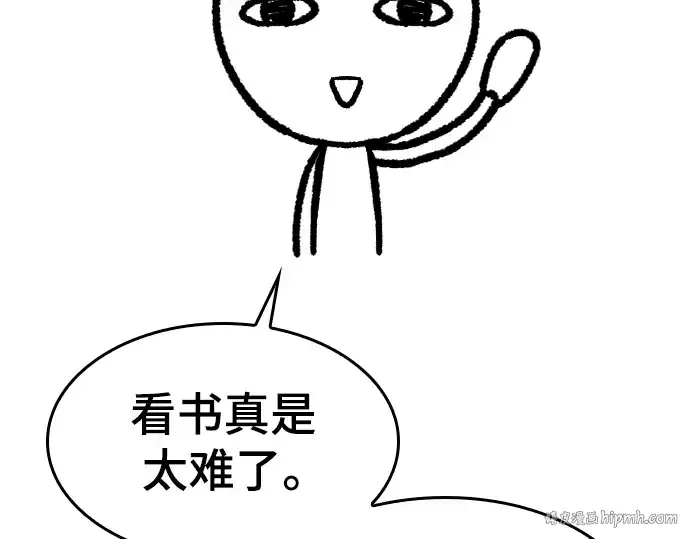 漫画《史诗级领地设计师》特别篇1第200张图