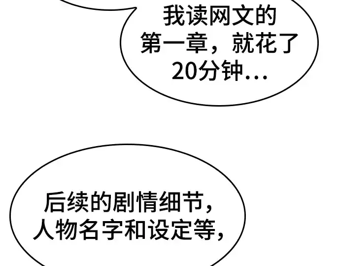 漫画《史诗级领地设计师》特别篇1第201张图