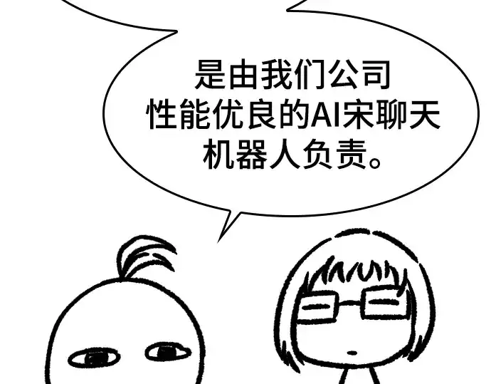 漫画《史诗级领地设计师》特别篇1第202张图