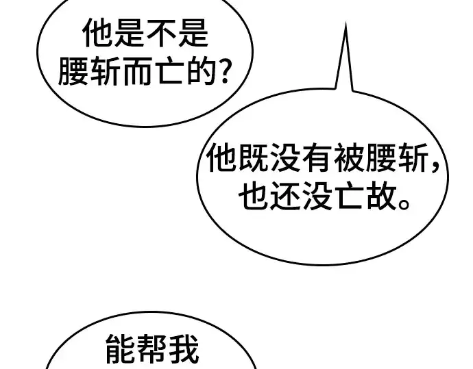 漫画《史诗级领地设计师》特别篇1第205张图