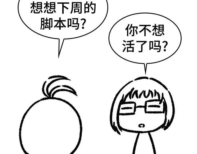 漫画《史诗级领地设计师》特别篇1第206张图