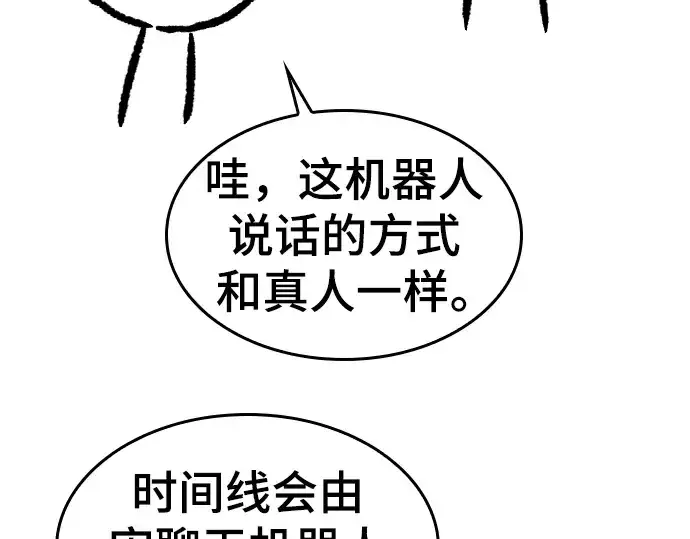 漫画《史诗级领地设计师》特别篇1第207张图